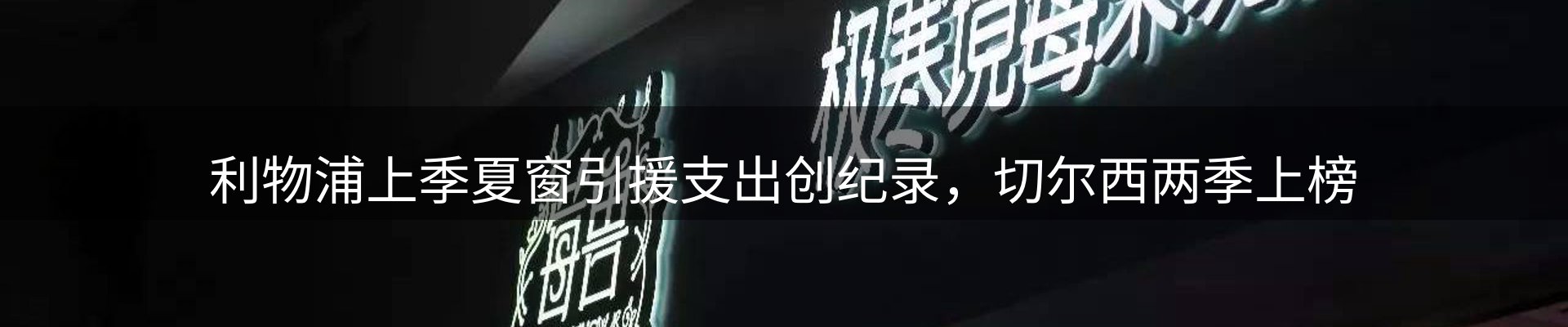 新闻消息