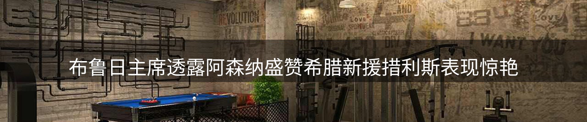 新闻消息