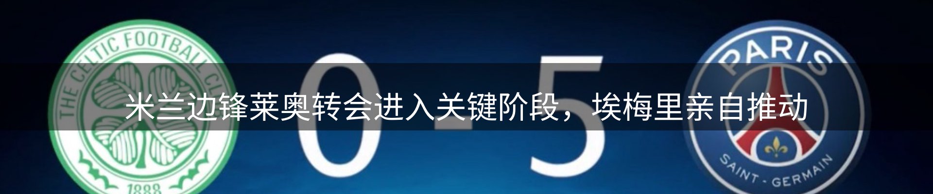 新闻消息