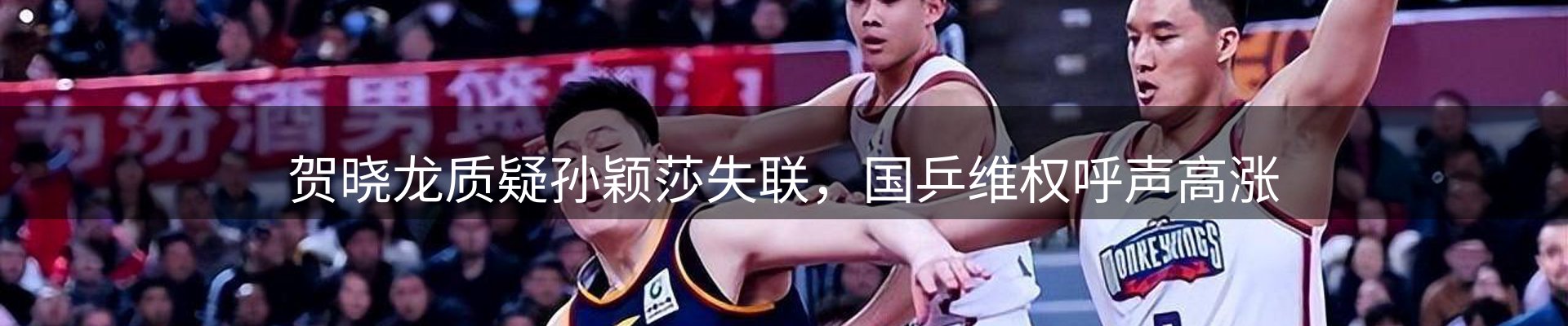 新闻消息